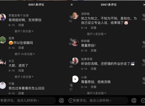娱乐吃瓜张小寒抖音,带你领略网红圈幕后故事